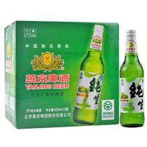 燕京啤酒批发价格