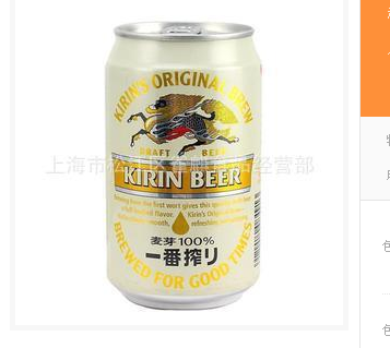 KIERIN麒麟一番榨啤酒，100%麦芽，330ml*24听，易拉罐包装